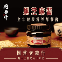 同日升  黑芝麻酱420g/瓶 老北京黑芝麻酱 调味酱料  黑芝麻酱8瓶