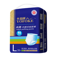 永福康 成人拉拉裤 高腰款 L20片