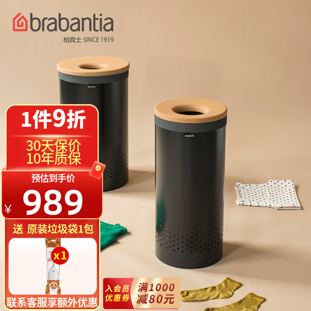 柏宾士 brabantia 35L脏衣桶-120008 不锈钢家用垃圾桶 进口创意轻奢