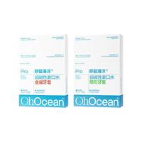 呼吸海洋正畸漱口水含氟弱碱性便携防蛀除口臭无酒精清新口气