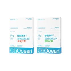 呼吸海洋 正畸漱口水含氟弱碱性便携防蛀除口臭无酒精清新口气