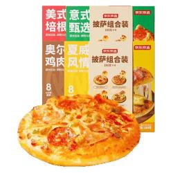 京东京造 4味披萨720g 意式甄选+美式培根+奥尔良+夏威夷 马苏芝士早餐
