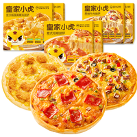 皇家小虎披萨牛肉2+榴莲2+培根2+嫩鸡2 共1.6kg 儿童早餐半成品 源头直发 8盒全家福|榴莲2牛肉2嫩鸡2培根2