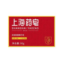 上海药皂 90g香皂经典国货 四季常备清洁用品肥皂沐浴洗手洗脚