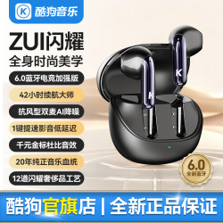 酷狗音乐 KUGOU 酷狗6.0蓝牙耳机半入耳式高清通话降噪长续航游戏音乐2025新款M23