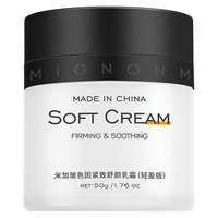 【告白季】米加轻盈版玻色因乳霜保湿修护紧致淡纹抗皱抗老乳霜 50g