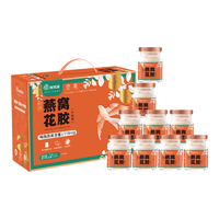 兮舒汝即食花胶升级款大块鲜炖花胶粥鱼胶开盖即食0添加剂滋养代餐 燕窝花胶75g*10瓶【礼盒装】
