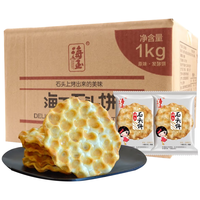 HAIYU FOOD 海玉 石头饼整箱 山西特产手工石子馍老饼坊香酥饼干零食品 原味一斤整箱