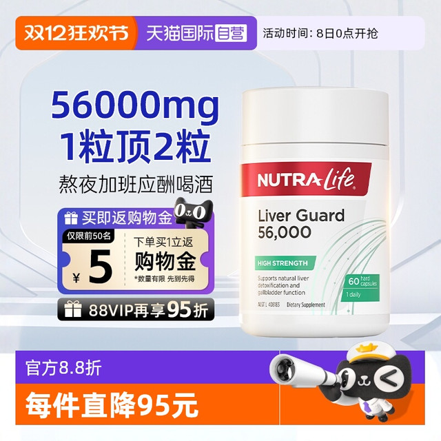 NUTRA LIFE Nutralife纽乐护旰片熬夜加班奶蓟草 新西兰进口保健品