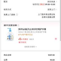 订单截图缩略图