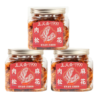 王义斋肉松麻花海苔黑糖传统手工咸香辣小麻花休闲小吃糕点特产 【巨划算-3罐装】香辣肉松麻花