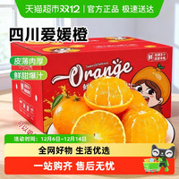 本来果坊 正宗四川爱媛果冻橙脐橙子新鲜水果黄心冰糖橙早橙 2斤