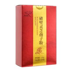 祖知堂 破壁灵芝孢子粉中药饮片20g/盒灵芝孢子粉正品官方旗舰店林芝