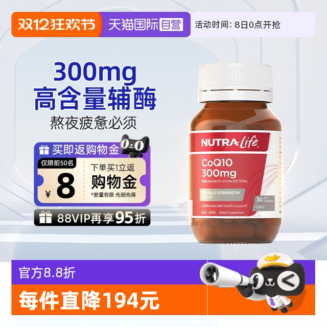 NUTRA LIFE Nutralife纽乐辅酶Q10胶囊呵护心脏中老年心脑血管30粒
