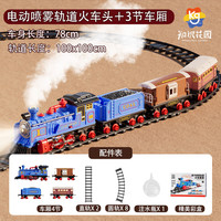 知识花园 必买！蒸汽火车轨道运输玩具标配：4车+10轨道
