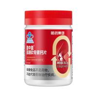盖中盖 哈药盖中盖氨糖软骨素钙片2瓶