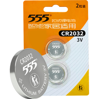 555电池 CR2032纽扣电池3V锂电池适用手表电脑主板汽车钥匙遥控器电子秤小米盒子CR2032-2粒