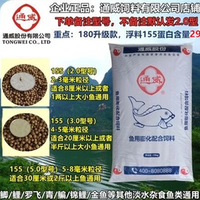 通威通威鱼饲料锦鲤观赏鱼高蛋白鱼料草鱼鲤鱼鲫鱼小鱼苗鱼塘养殖 155/182升级款【50斤】浮料 29蛋白含量