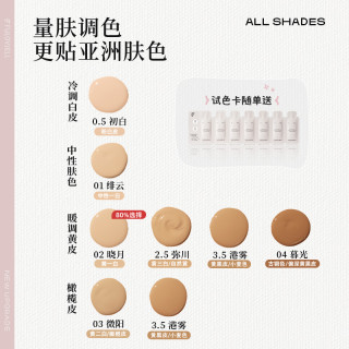 馥元纪 持妆遮瑕 粉霜