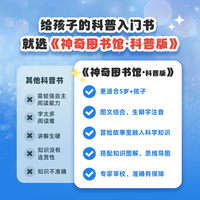 凯叔讲故事《》人体恐龙宇宙植物科普启蒙男女孩圣诞礼物生日礼物 ·第一辑+·第二辑