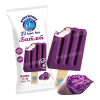 am海象皇宫俄罗斯风味冰淇淋脆皮芋泥椰奶味70g*10支冰激凌雪糕冰棍生鲜冷饮 脆皮芋泥椰奶70g*10支