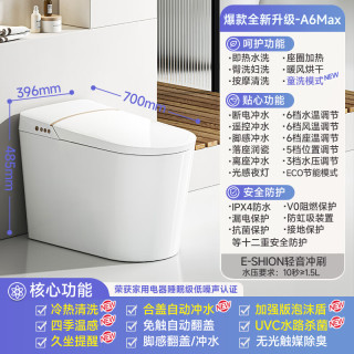 瑞尔特 R&T 全智能马桶 UVC杀菌自翻盖泡沫盾低音净冲 A6MAX-305