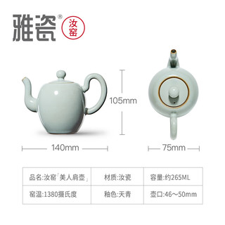 雅瓷汝窑美人肩壶功夫茶具陶瓷泡茶壶家用大号单壶礼盒装冰裂釉天青色 汝窑美人肩壶 265ml