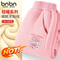 班纳班纳童装女童裤子秋冬款儿童秋季休闲卫裤女大童秋装加绒运动裤 N桃莓K粉 130