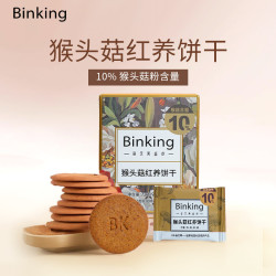 每天美益点 BINKING 猴头菇红养饼干 72g 酥性饼干