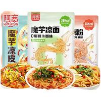 Hi A'KUAN 阿宽 即食魔芋开袋凉皮凉面低脂泡面面皮干拌速食凉拌免煮方便食品