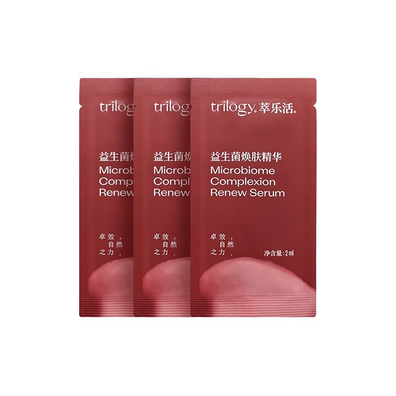  trilogy/萃乐活 益生菌精华 玫瑰果油精华液  4ml