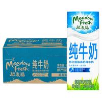 今日必买、88VIP：纽麦福 低脂纯牛奶250ml*24盒