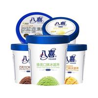 2桶 八喜冰淇淋550g大桶香草朗姆牛奶桶装冰激凌雪糕冷饮杯装