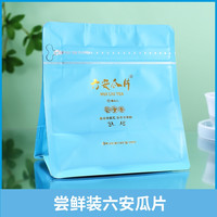 尝鲜徽六六安瓜片茶叶雨前手工绿茶30g尝鲜装明前老字号耐泡