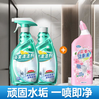 浴室清洁剂玻璃水龙头马桶瓷砖除水垢厕所淋浴房强力去污