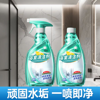 浴室清洁剂玻璃水龙头马桶瓷砖除水垢厕所淋浴房强力去污