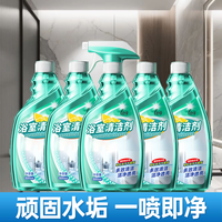 浴室清洁剂玻璃水龙头马桶瓷砖除水垢厕所淋浴房强力去污