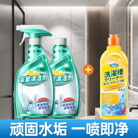 浴室清洁剂玻璃水龙头马桶瓷砖除水垢厕所淋浴房强力去污