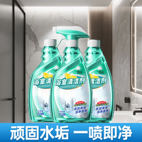 浴室清洁剂玻璃水龙头马桶瓷砖除水垢厕所淋浴房强力去污