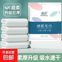 京东 JINGDONG 一次性绵柔毛巾洗脸巾出行旅行必备擦脸巾洗面巾旅行装 绵柔毛巾 1包