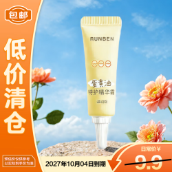 润本 RUNBEN 蛋黄油特护精华霜滋润版10g 婴幼儿润肤霜