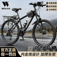 WELLCLS 山地自行车成人学生铝合金单车变速青少年公路越野男女士赛车骑行 辐条轮钢架曜石黑 26寸21速