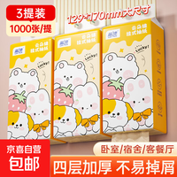 蓝漂 Lam Pure 1000张悬挂式抽纸底部挂抽式面巾本色擦手纸 1000张*3提