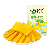 泰芒了趣味一口芒海盐柠檬味芒果干88g独立包装儿童零食出游礼包 【趣味一口芒】海盐柠檬88g
