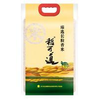 稻可道 臻选长粒香米 5kg