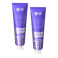 参半星宇璨白牙膏 亮白美白去烟渍去黄牙垢清新铃兰味 130g*2 【7日白丨去牙渍】璨白牙膏260g