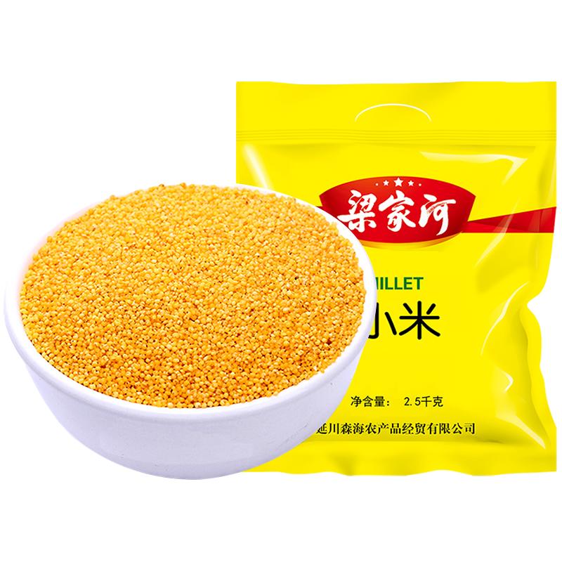 liangjiahe 梁家河 小米