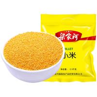 liangjiahe 梁家河 小米