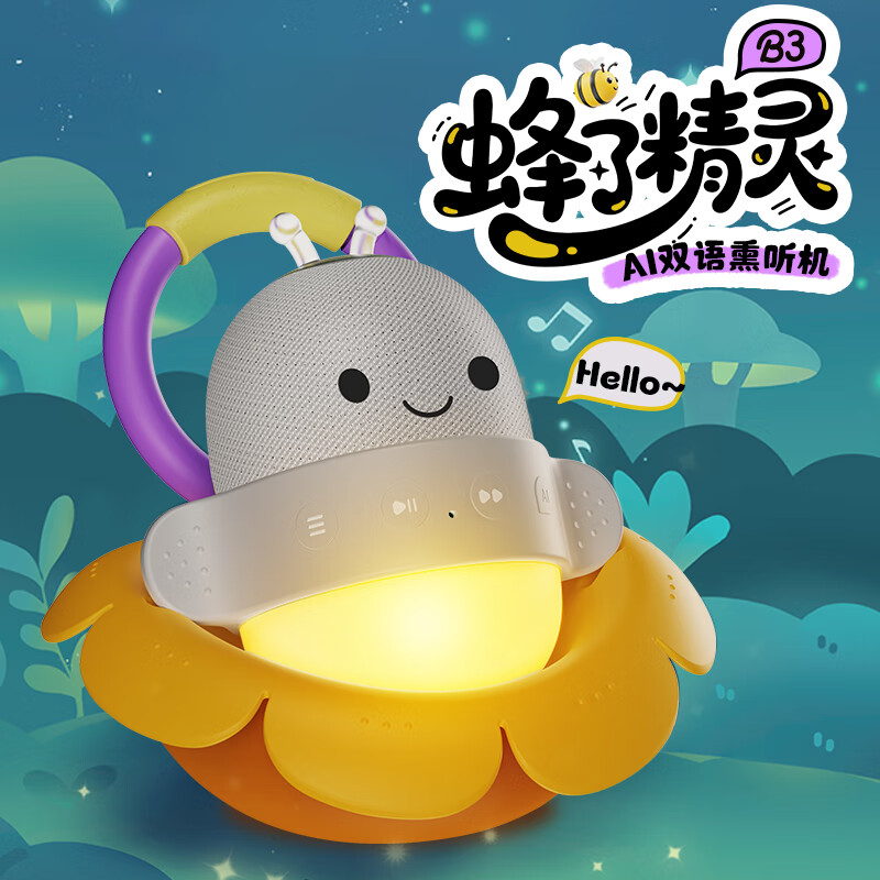 火火兔AI双语熏听机儿童学习机早教故事机3-12岁玩具