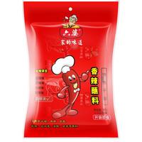 六婆 包邮 六婆辣椒面香辣蘸料2gx20袋火锅串串烧烤卤菜味碟蘸碟辣椒粉